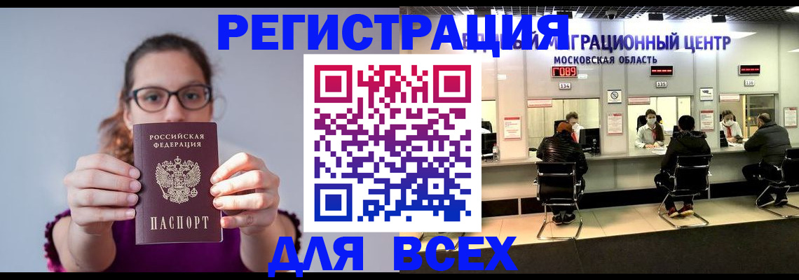 временная регистрация собственник в Тюмени