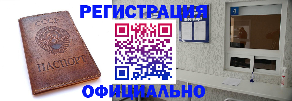 прописка паспорт в Тюмени