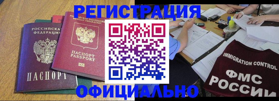 регистрация в Тюмени