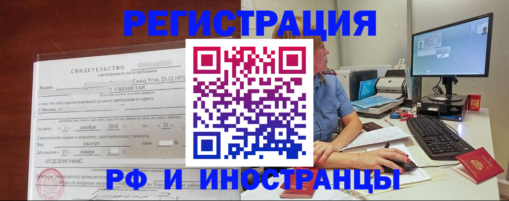 временная регистрация госуслуги в Тюмени