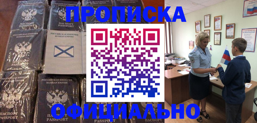 регистрация в Тюмени