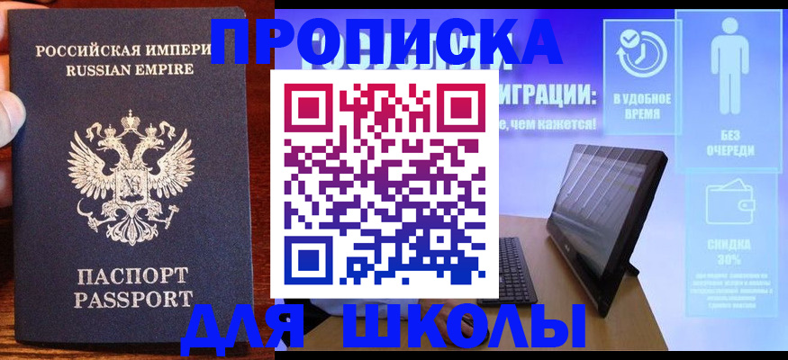 временная прописка в Тюмени