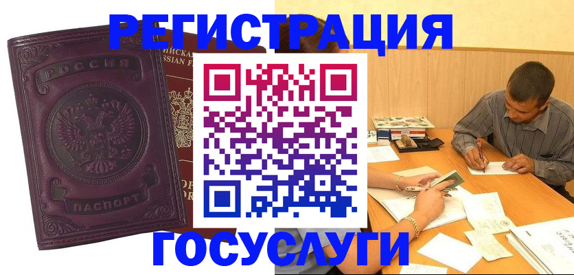прописка регистрация в Тюмени