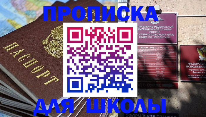 регистрация для дет. сада в Тюмени