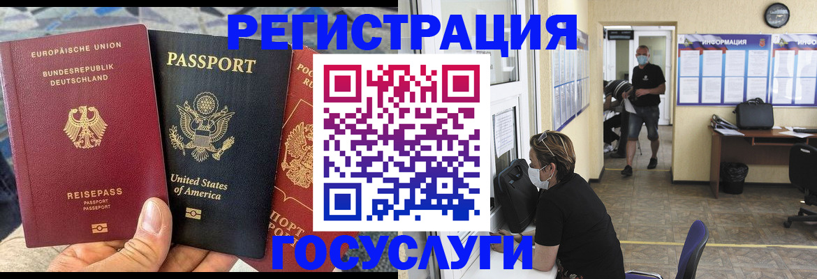 прописка для работы в Тюмени