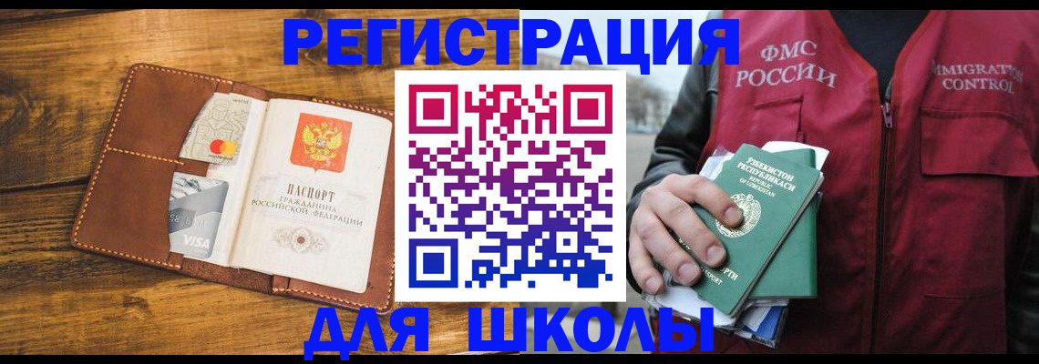временная регистрация купить в Тюмени
