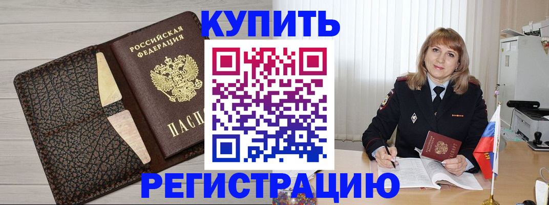 прописка ребенка в Тюмени