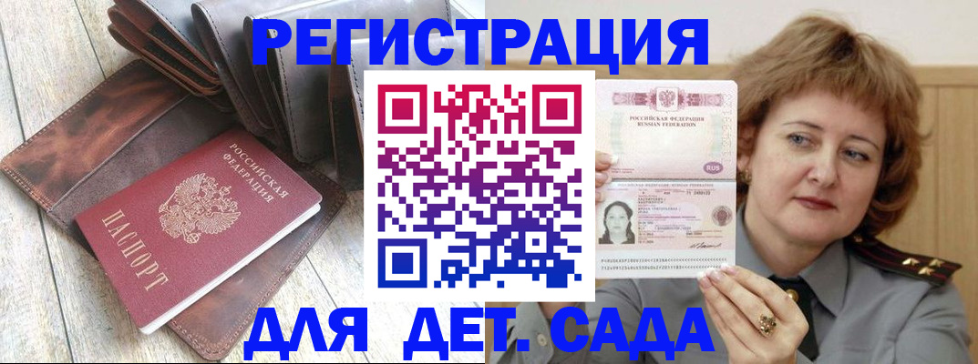 временная регистрация в квартире в Тюмени