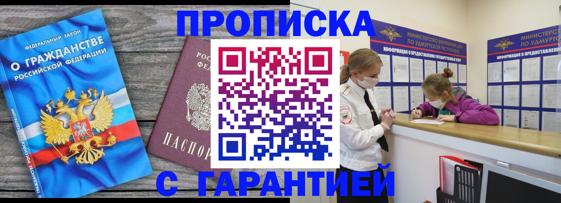прописка иностранных граждан в Тюмени